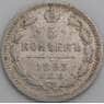 Россия 5 копеек 1893 СПБ АГ Y19a F арт. 13298