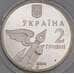 Монета Украина 2 гривны 2004 Николай Бажан арт. С00307