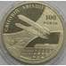 Монета Украина 2 гривны 2003 100 лет Авиации арт. С00360