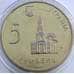 Монета Украина 5 гривен 2004 Харьков арт. С00271