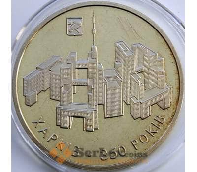 Монета Украина 5 гривен 2004 Харьков арт. С00271