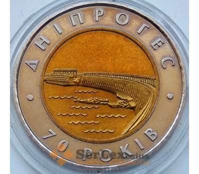 Монета Украина 5 гривен 2002 ДнепроГЭС арт. С00277