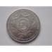 Монета Казахстан 50 тенге 2015 Год ассамблеи народа Казахстана арт. С00450