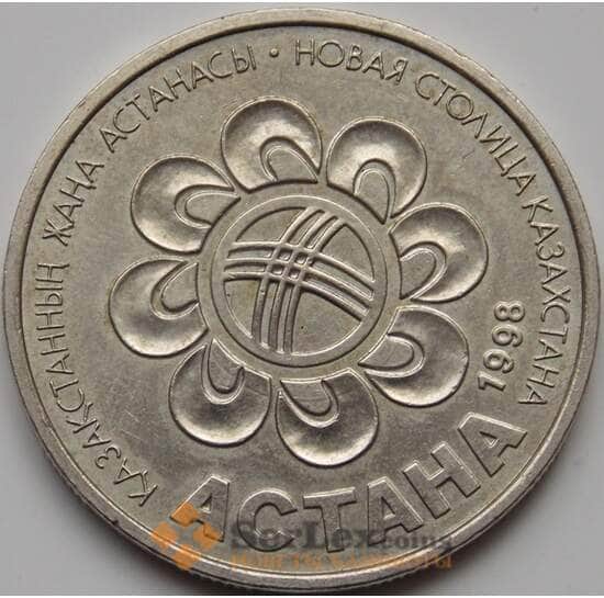 Казахстан 20 тенге 1998 Астана презентация оборот арт. С00468