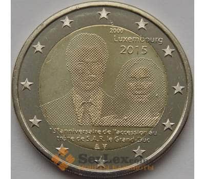Люксембург 2 евро 2015 Вступление на трон Герцога Генри арт. С00528