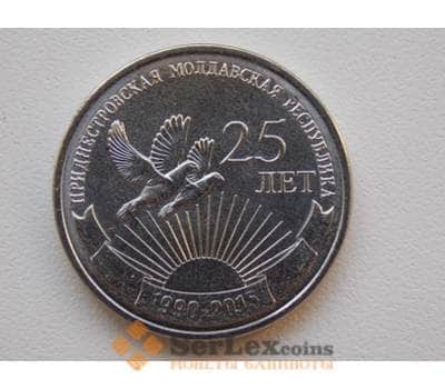 Монета Приднестровье 1 рубль 2015 25 лет Независимости арт. С00687