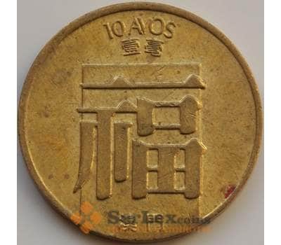 Монета Макао 10 авос 1982-1988 КМ20 AU арт. С00786