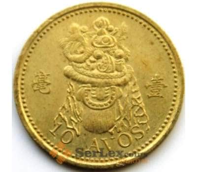 Монета Макао 10 авос 1993 КМ70 VF арт. С00785
