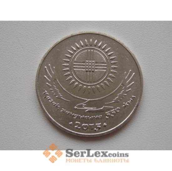 Казахстан 50 тенге 2015 550 лет Казанскому ханству арт. С01013