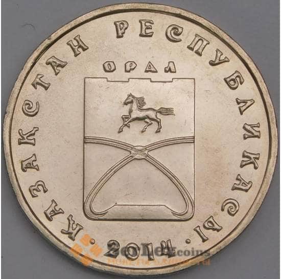 Казахстан монета 50 тенге 2014 Орал арт. С01015