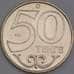 Монета Казахстан 50 тенге 2014 Кызылорда арт. С01014