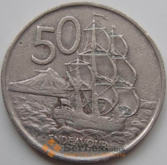 Новая Зеландия 50 центов 1967 КМ37.1  арт. С00809