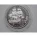 Монета Острова Кука 5 долларов 1992 КМ160 Корабль арт. С00834