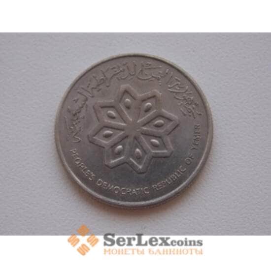 Йемен 25 филс 1979 КМ5 Корабль арт. С00863