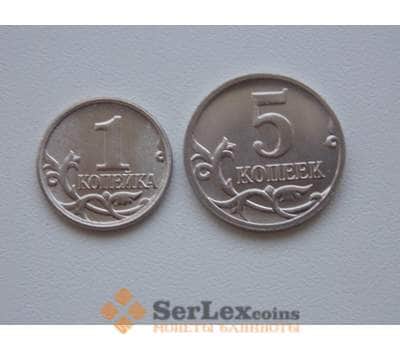 Монета Россия 1 и 5 копеек 2014 ММД Крымские арт. С01019