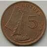 Гамбия 5 бутут 1971 КМ9 VF арт. С00872
