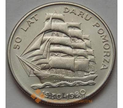 Монета Польша 20 злотых 1980 Y112 Корабль Дары Поморья арт. С00801