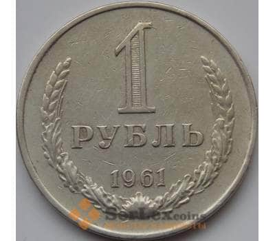 СССР 1 рубль 1961 Y134a.2 XF арт. С01555