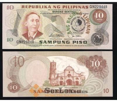 Банкнота Филиппины 10 песо 1981 юбил Р167 UNC  арт. В00305