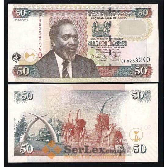 Кения 50 шиллингов 2010 Р57 UNC  арт. В00309