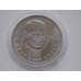 Монета Россия 1 рубль 1992 Колас UNC арт. С01254