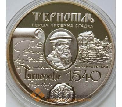 Монета Украина 5 гривен 2015 475 лет г. Тернополь арт. С01362