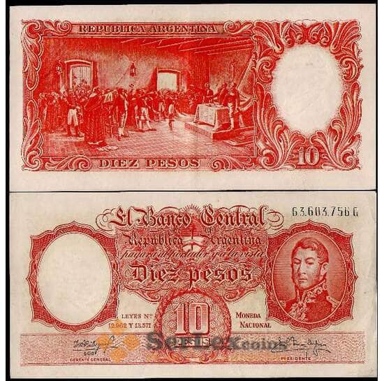 Аргентина 10 песо 1954-63 XF+ №270 арт. В00620