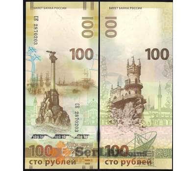 Банкнота Россия 100 рублей 2015 Крым UNC КС арт. В00497