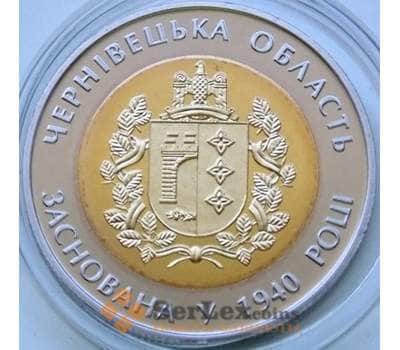 Монета Украина 5 гривен 2015 75 лет Черновецкая область арт. С01361
