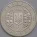Монета Украина 2 гривны 1998 Владимир Сосюра арт. С01151