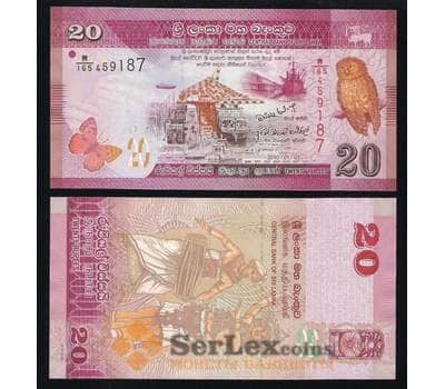 Банкнота Шри-Ланка 20 Рупий 2015 UNC Р123 арт. В00036