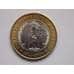 Монета Таджикистан 3 сомони 2004 Душамбе UNC КМ10 арт. С01243