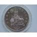 Монета Россия 3 рубля 1992 Год Космоса UNC капсула арт. С01250