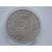 Монета Россия 5 рублей 1992 Туркестан Ахмед Ясави UNC капсула арт. С01263