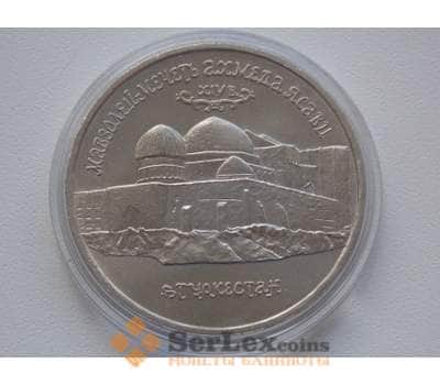 Россия 5 рублей 1992 Туркестан Ахмед Ясави UNC капсула арт. С01263
