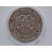 Монета Россия 1 рубль 1993 Бородин UNC капсула арт. С01257