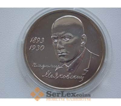 Монета Россия 1 рубль 1993 Маяковский UNC капсула арт. С01260