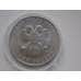 Монета Россия 1 рубль 1993 Тургенев UNC капсула арт. С01258
