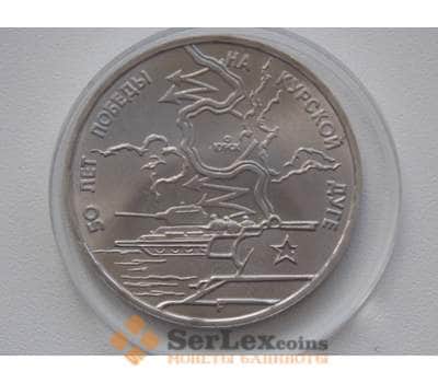 Монета Россия 3 рубля 1993 Курская дуга UNC капсула арт. С01261