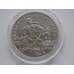 Монета Россия 3 рубля 1993 Сталинградская битва UNC капсула арт. С01252