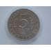 Монета Россия 5 рублей 1993 Мерв UNC капсула арт. С01264