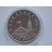 Монета Россия 3 рубля 1993 Освобождение Киева Proof капсула арт. С01266