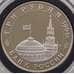 Монета Россия 3 рубля 1994 Белград Proof капсула арт. С01267