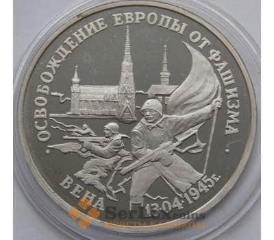Монета Россия 3 рубля 1995 Вена Proof капсула арт. С01277