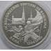Монета Россия 3 рубля 1995 Вена Proof капсула арт. С01277