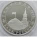 Монета Россия 3 рубля 1995 Капитуляция Германии Proof капсула арт. С01279