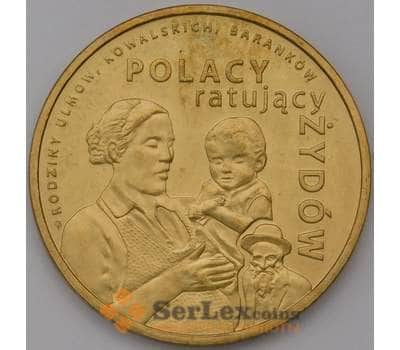 Монета Польша 2 злотых 2012 Y813 Поляки спасшие евреев арт. С01317