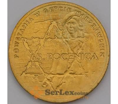 Монета Польша 2 злотых 2008 Y633 65-я лет восстания в гетто  арт. С01295