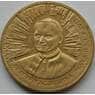 Польша 2 злотых 2011 Y772 UNC Беатификация Иоанна Павла II арт. С01307