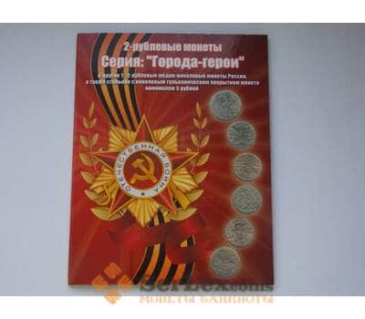 Альбом для 1,2 и 5 рублевых монет России арт. А00049